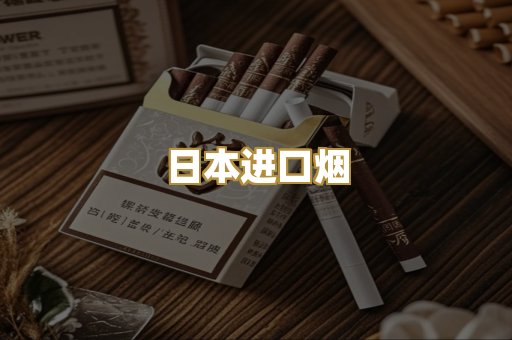 免税爆珠烟